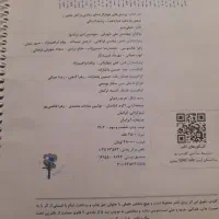 کتاب تستی و درسنامه ریاضی جامع فنون جامع|کتاب و مجله آموزشی|خوی, |دیوار