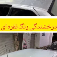 آموزش دیتیلینگ خودرو