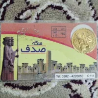 سکه طلا قیمت تابلو