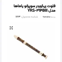 فلوت  ریکوردر سوپرانو یاماها