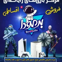 گیمنت برمودا