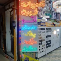 تابلوساز استیل چنلیوم پلکسی نئون و ال ای دی|خدمات پیشه و مهارت|مشهد, طلاب|دیوار