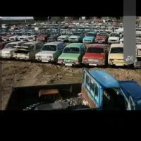 طرح جمع اوری خودروهای فرسوده اسقاط