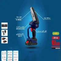 اره شارژی زنجیری اکتیو (باگارانتی) هرس چوب باکیفیت|ابزارآلات|شهرکرد, |دیوار