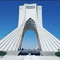 سفر به تهران