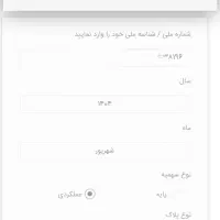 باربرگ حقیقی