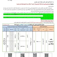 فروش نقد و اقساط وانت آریسان ۲ در نمایندگی توکلی
