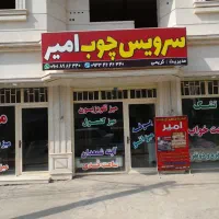 مغازه مینودشت