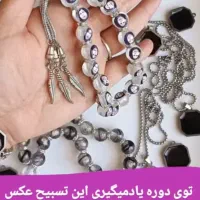 تسبیح دستساز با عکس|کلکسیون و سرگرمی|مشگین شهر, |دیوار