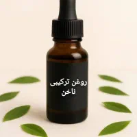 روغن تراپی