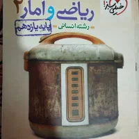 فروش کتاب کنکور انسانی|کتاب و مجله آموزشی|خورموج, |دیوار