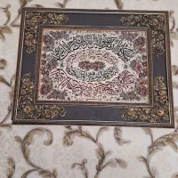 تابلو فرش وان یکاد ماشینی