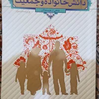 کتاب دروس دانشگاه آزاد عمومی|کتاب و مجله آموزشی|تهران, زنجان جنوبی|دیوار