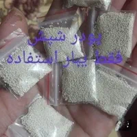 پودر شپش، اصلی