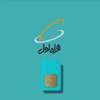 سیم‌کارت رند09185666607