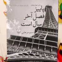 فروش کتاب|کتاب و مجله ادبی|قم, الغدیر|دیوار