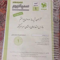 کتاب تیزهوشان ششم|کتاب و مجله آموزشی|تربت‌حیدریه, شهرک ولیعصر|دیوار