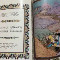 کتاب نفیس ، با قدمت بالا