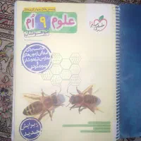 کتاب برای ورودی نهم به دهم تیزهوشان و نمونه دولتی|کتاب و مجله آموزشی|ایذه, |دیوار