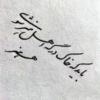 آموزش خط تحریری|خدمات آموزشی|اردبیل, |دیوار