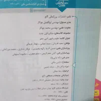 علوم و فنون دهم|لوازم التحریر|تهران, شهید رجایی|دیوار