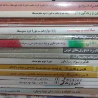کتاب درسی جهت فروش