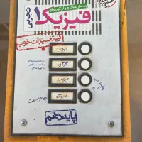 کتاب تست و ماجراهای منو درسام دهم تجربی|حراج|قم, شهرک قدس|دیوار