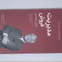 کتاب ترید بورس جزوه آموزشی فارکس|کتاب و مجله آموزشی|شیراز, شهرک فرهنگیان|دیوار