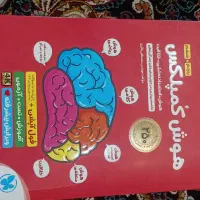 کتاب هوش کمپلکس نو