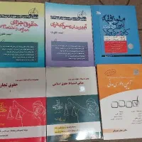 کتاب تست حقوقی