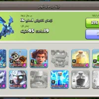 اکانت کلش آف کلنز|کنسول، بازی ویدئویی و آنلاین|زابل, |دیوار