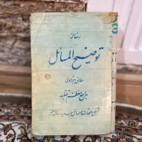 کتاب های مذهبی و قدیمی