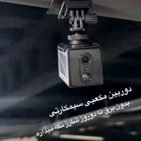 دوربین لامپی روشنایی هوشمند، نظارت بی وقفه|دوربین مداربسته|اهواز, گلستان|دیوار