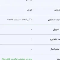 فروش حواله هایما s8