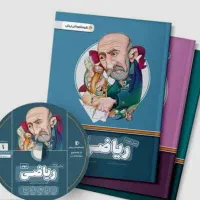 بسته معلم خصوصی پرش نهم