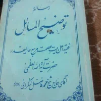 کتاب های مذهبی