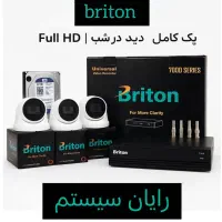 پک اصلی دوعدد دوربین مداربسته /briton/رایان سیستم/