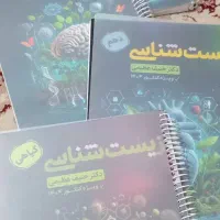 جزوه حنیف مفت