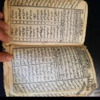 کتاب دعا