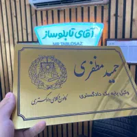 تابلو وکالت دادگستری دادگاه راهنما|فروشگاه و مغازه|تهران, کن|دیوار