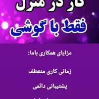 فروش محصولات مراقبتی پوست و مو بدون سرمایه اولیه