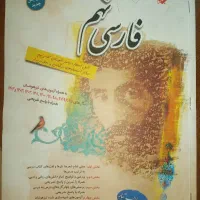 کتاب فارسی طالب تبار نهم