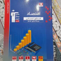 کتاب تست ۱۴۰۳ کاملا سالم|کتاب و مجله آموزشی|فومن, |دیوار