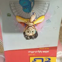 کتاب کار گاج پایه هفتم|کتاب و مجله آموزشی|مشهد, سیس‌آباد|دیوار