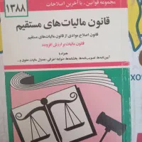 مجموعه کتاب حسابداری|کتاب و مجله آموزشی|شاهین‌شهر, شهرک پردیس|دیوار