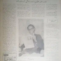 آرشیو  هفته نامه مهر ایران سال 1336 یک سال کامل|کلکسیون اشیاء عتیقه|شیراز, شهرک گلستان|دیوار