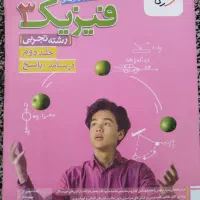 کتاب کنکوری|کتاب و مجله آموزشی|قم, پردیسان|دیوار