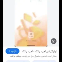 وام بانک سپه