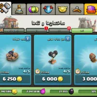 اکانت کلش|کنسول، بازی ویدئویی و آنلاین|کهریزک, |دیوار