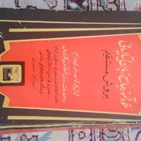 کتاب های آموزش زبان ایتالیایی|کتاب و مجله آموزشی|فولادشهر, مسکن مهر فولادشهر|دیوار